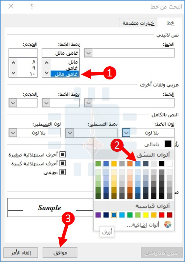 الزر الذي يسمح لك بتمييز النص هو زر لون الخط