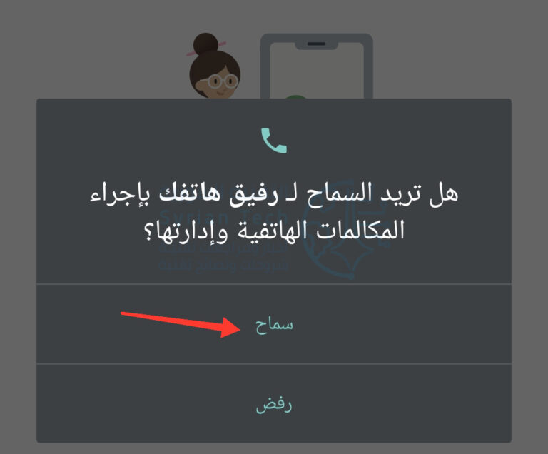 كيفية إجراء مكالمات هاتفية من كمبيوتر ويندوز 10 عن طريق هاتف أندرويد